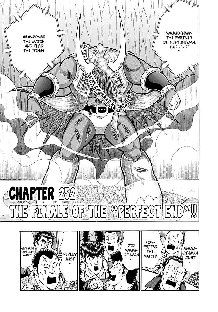 Kinnikuman II-Sei: Ultimate Chojin Tag Arc Chapter 252 - Page 1