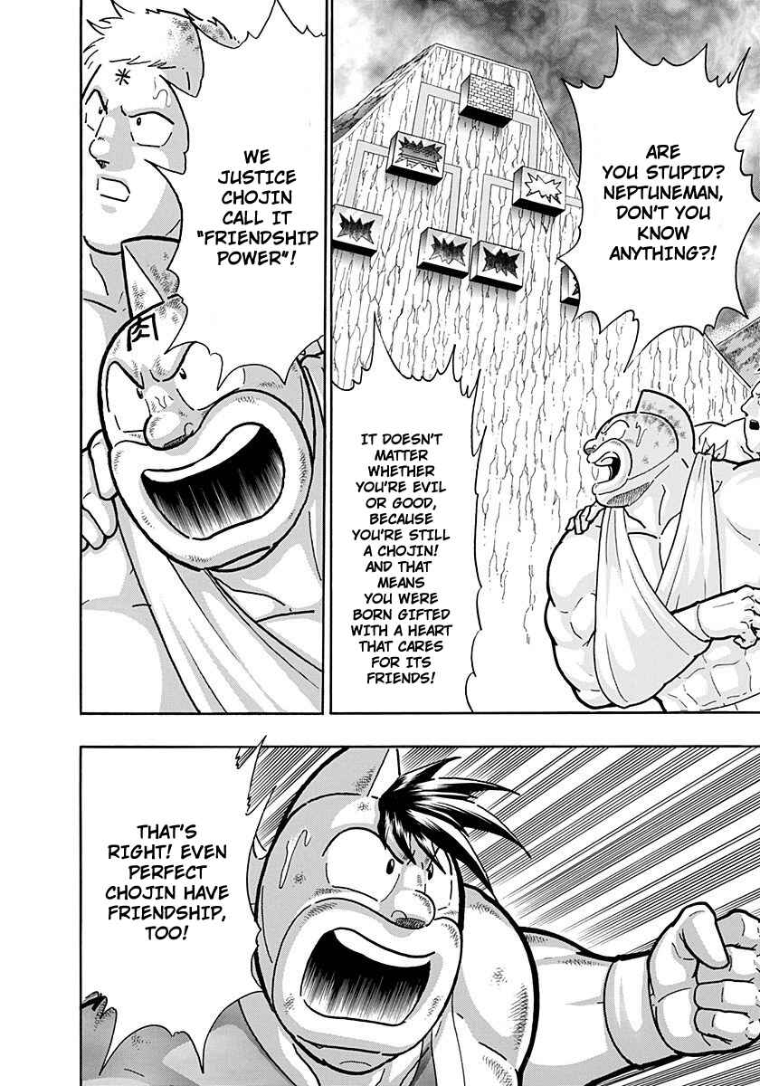 Kinnikuman II-Sei: Ultimate Chojin Tag Arc Chapter 252 - Page 14