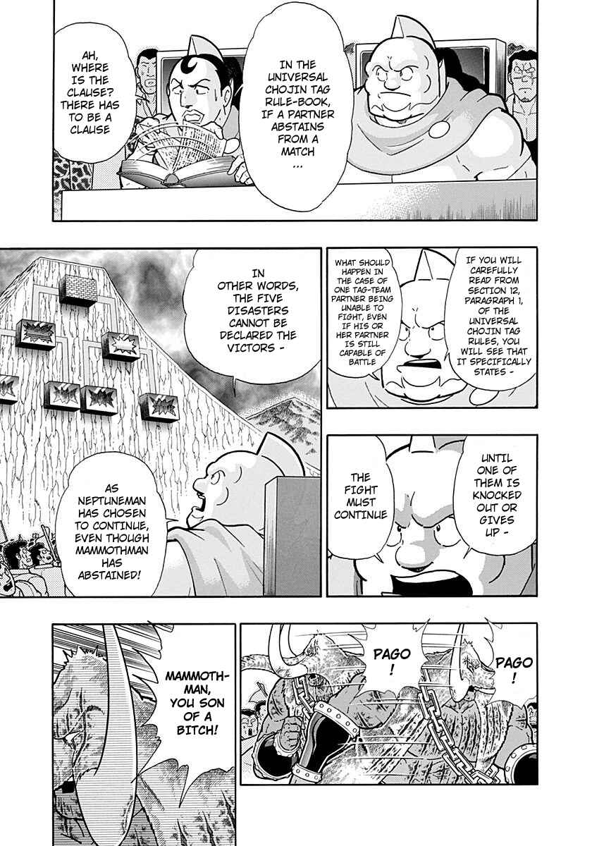 Kinnikuman II-Sei: Ultimate Chojin Tag Arc Chapter 252 - Page 3