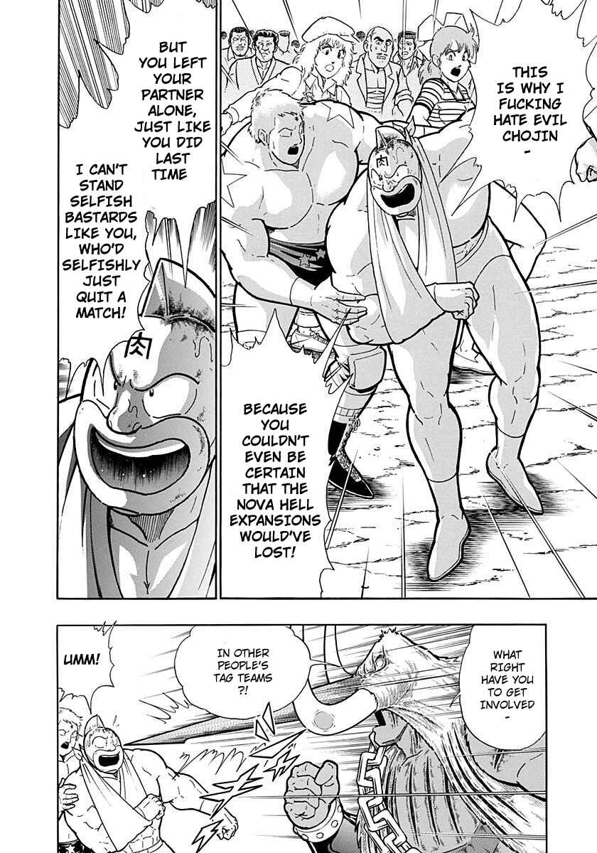 Kinnikuman II-Sei: Ultimate Chojin Tag Arc Chapter 252 - Page 4