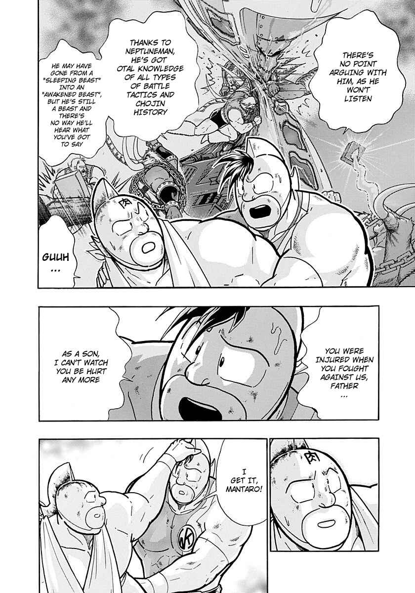 Kinnikuman II-Sei: Ultimate Chojin Tag Arc Chapter 252 - Page 6