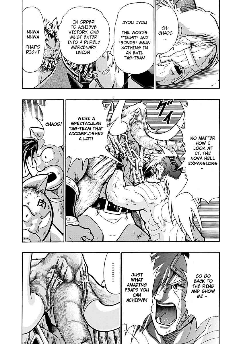 Kinnikuman II-Sei: Ultimate Chojin Tag Arc Chapter 252 - Page 9