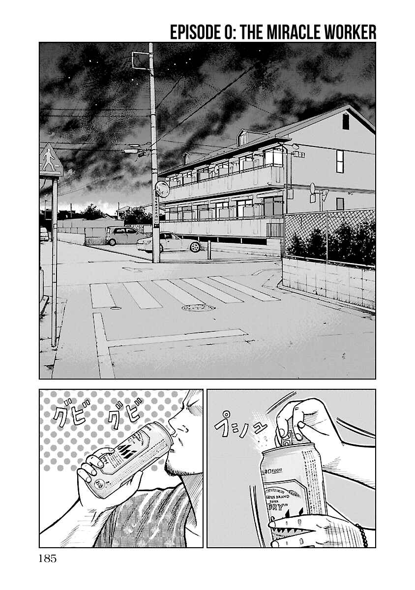 Worst Gaiden Mr. Zetton Chapter 3.5 - Page 3