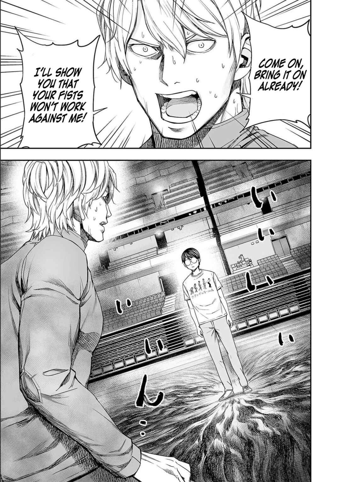 Tsuyoshi - Daremo Katenai, Aitsu ni wa Chapter 137 - Page 8