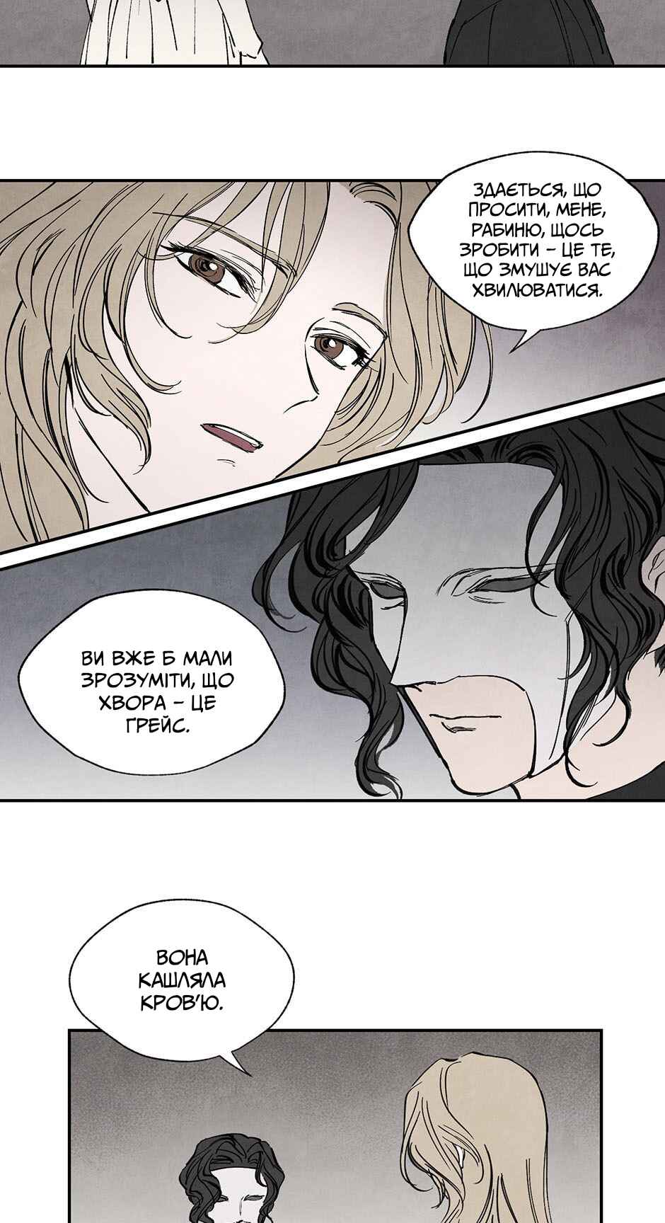 Getting to Know Grace Chapter 18 - Page 12