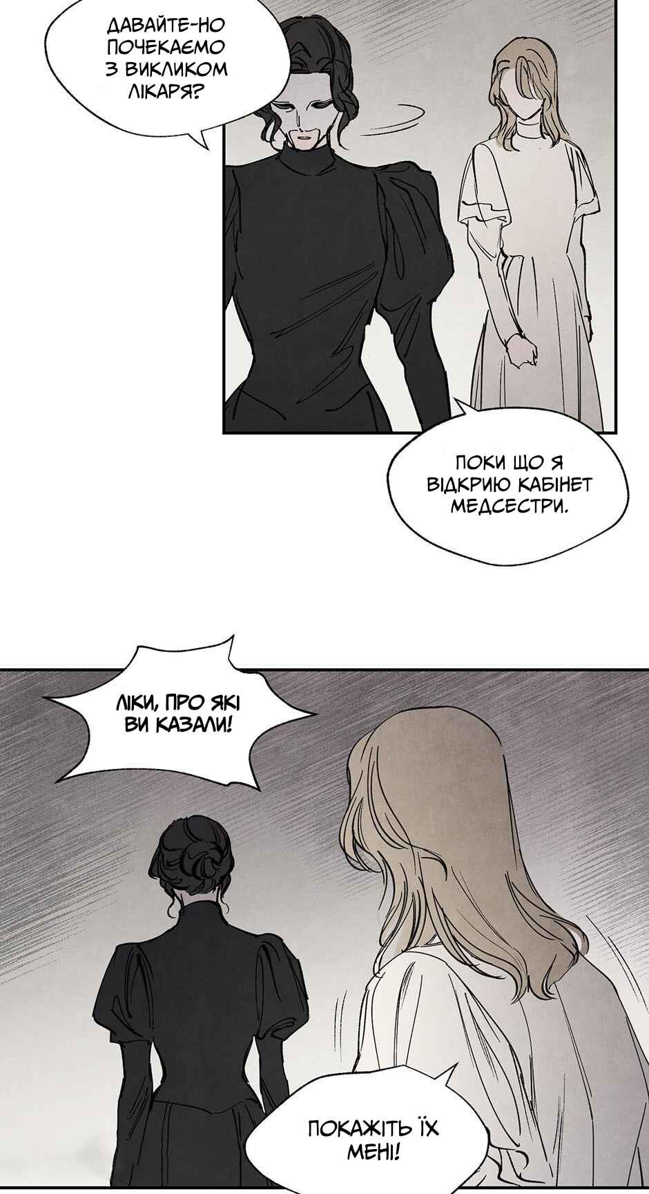 Getting to Know Grace Chapter 18 - Page 15