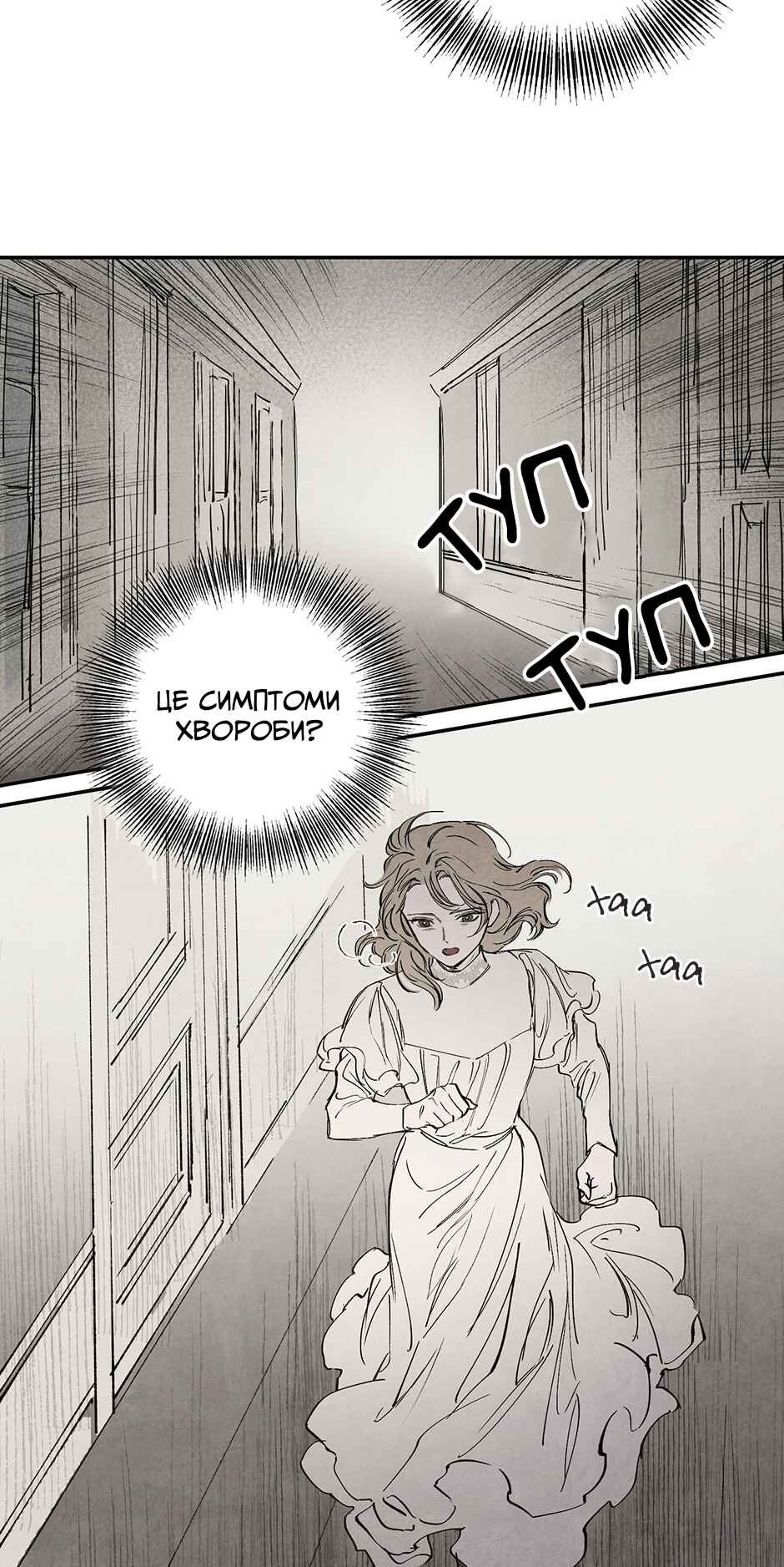 Getting to Know Grace Chapter 18 - Page 2