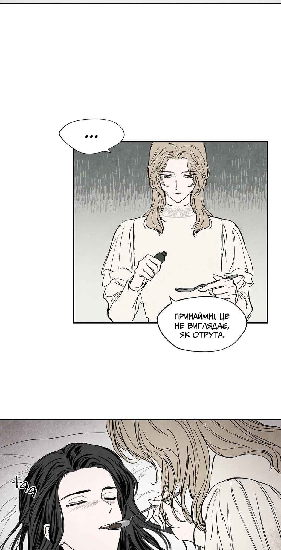 Getting to Know Grace Chapter 18 - Page 20