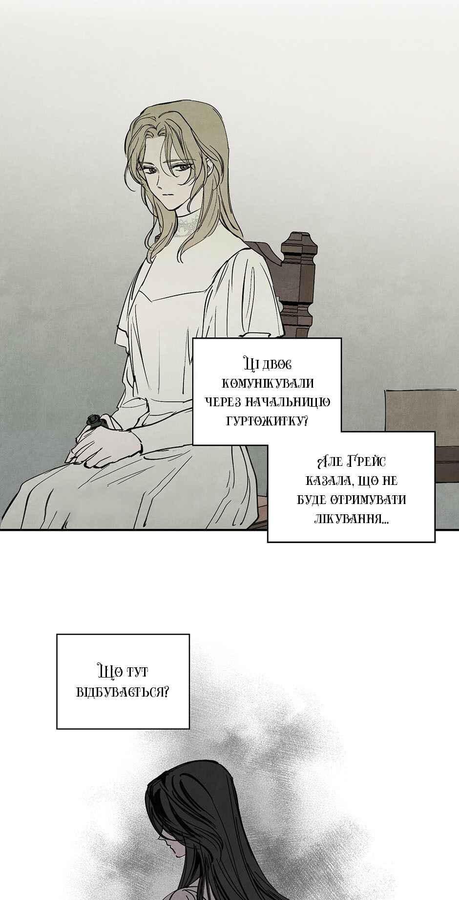 Getting to Know Grace Chapter 18 - Page 23