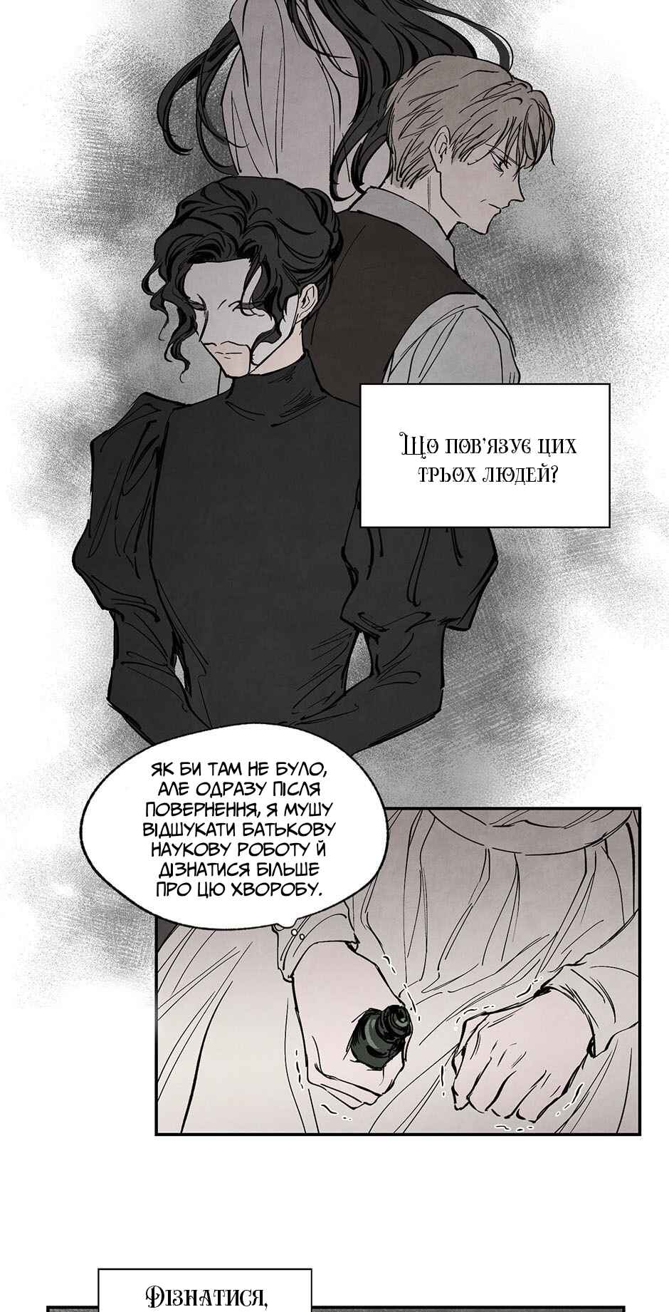 Getting to Know Grace Chapter 18 - Page 24
