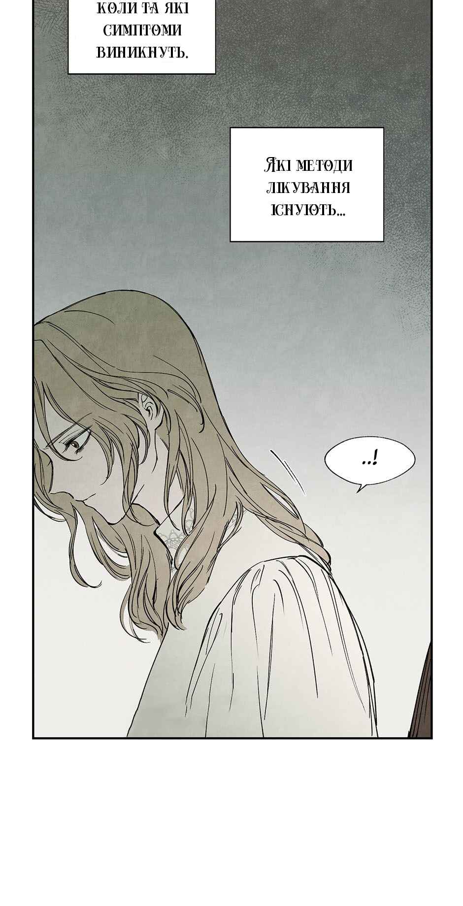 Getting to Know Grace Chapter 18 - Page 25