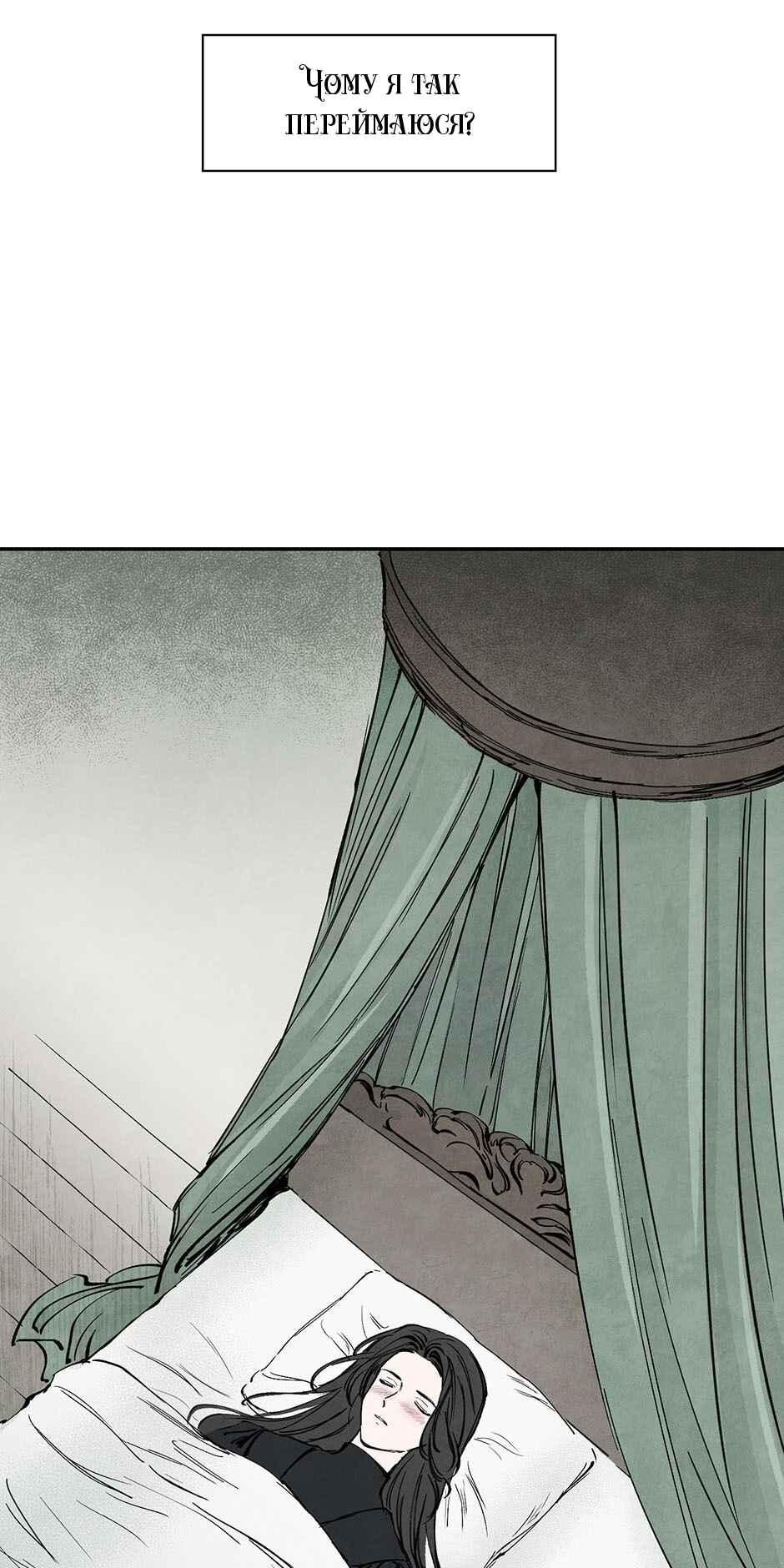 Getting to Know Grace Chapter 18 - Page 26