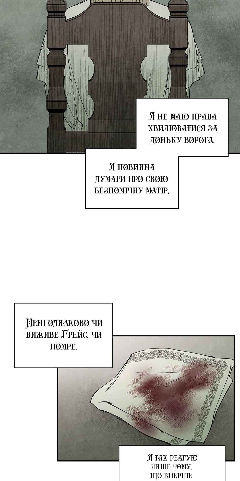 Getting to Know Grace Chapter 18 - Page 30