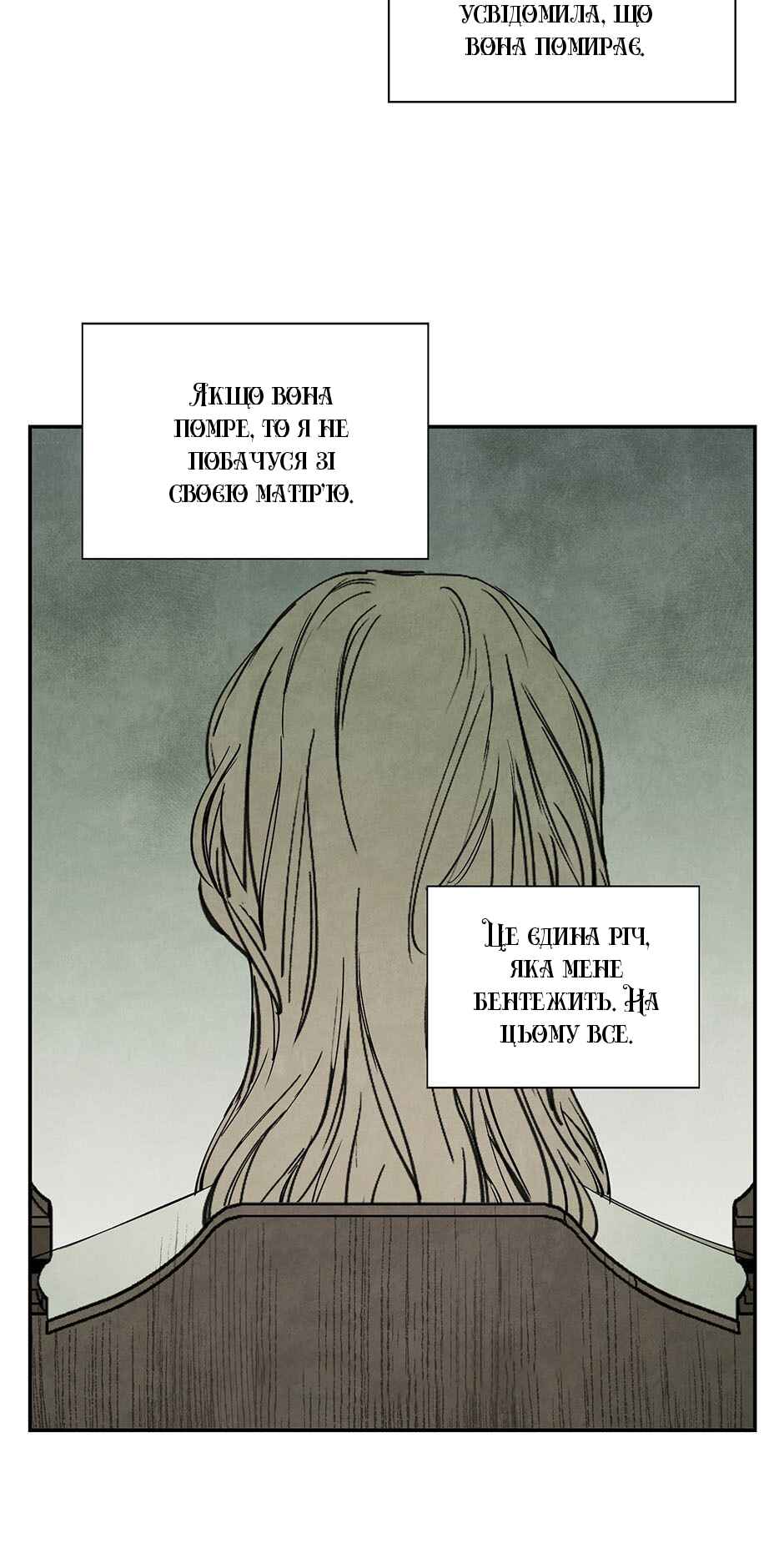Getting to Know Grace Chapter 18 - Page 31