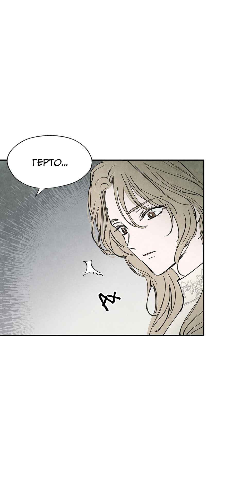 Getting to Know Grace Chapter 18 - Page 32