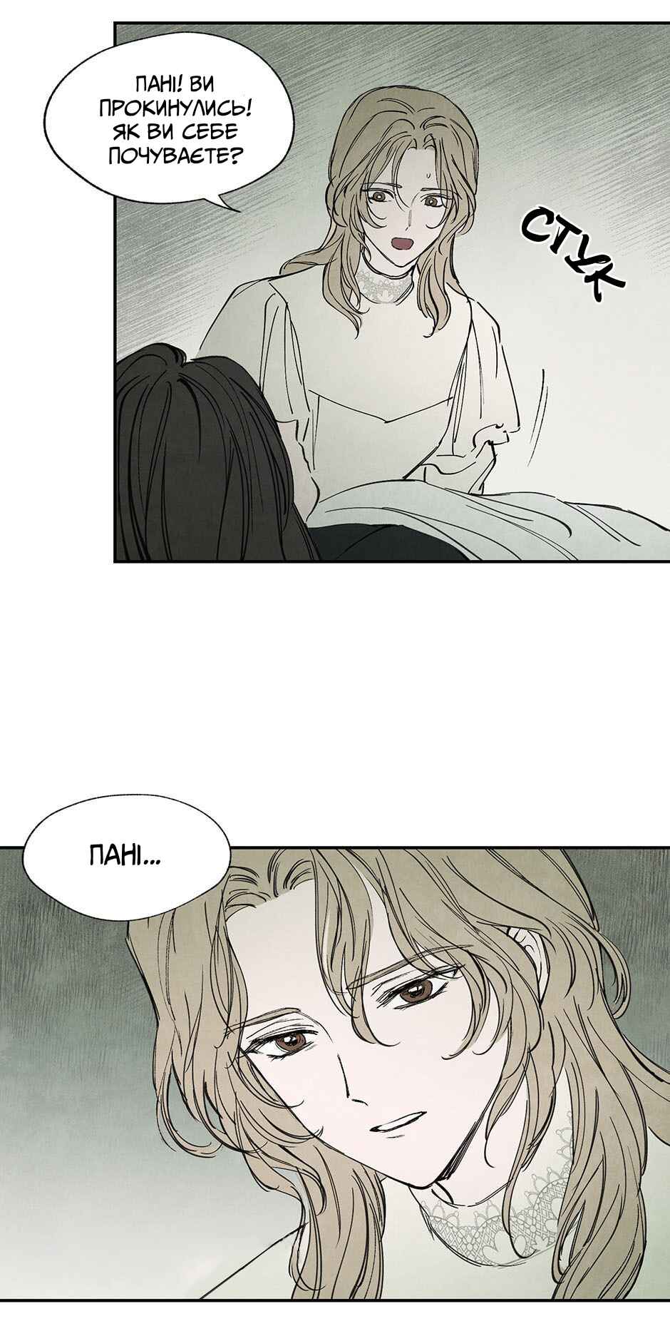 Getting to Know Grace Chapter 18 - Page 33