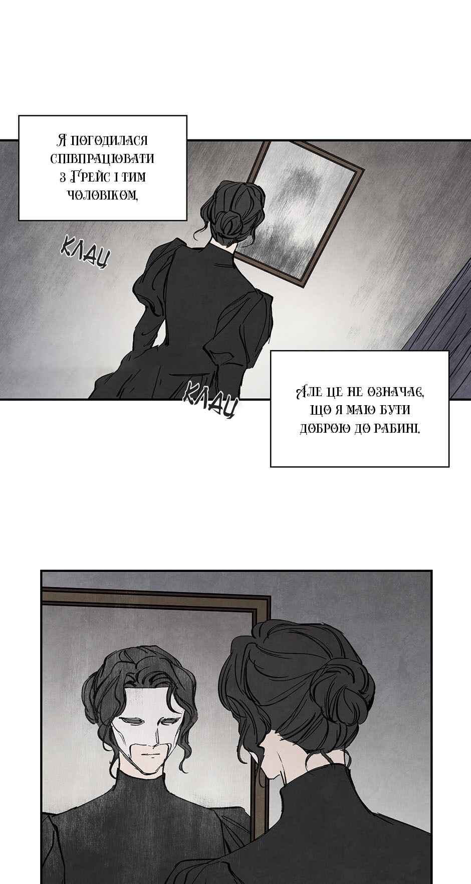 Getting to Know Grace Chapter 18 - Page 39