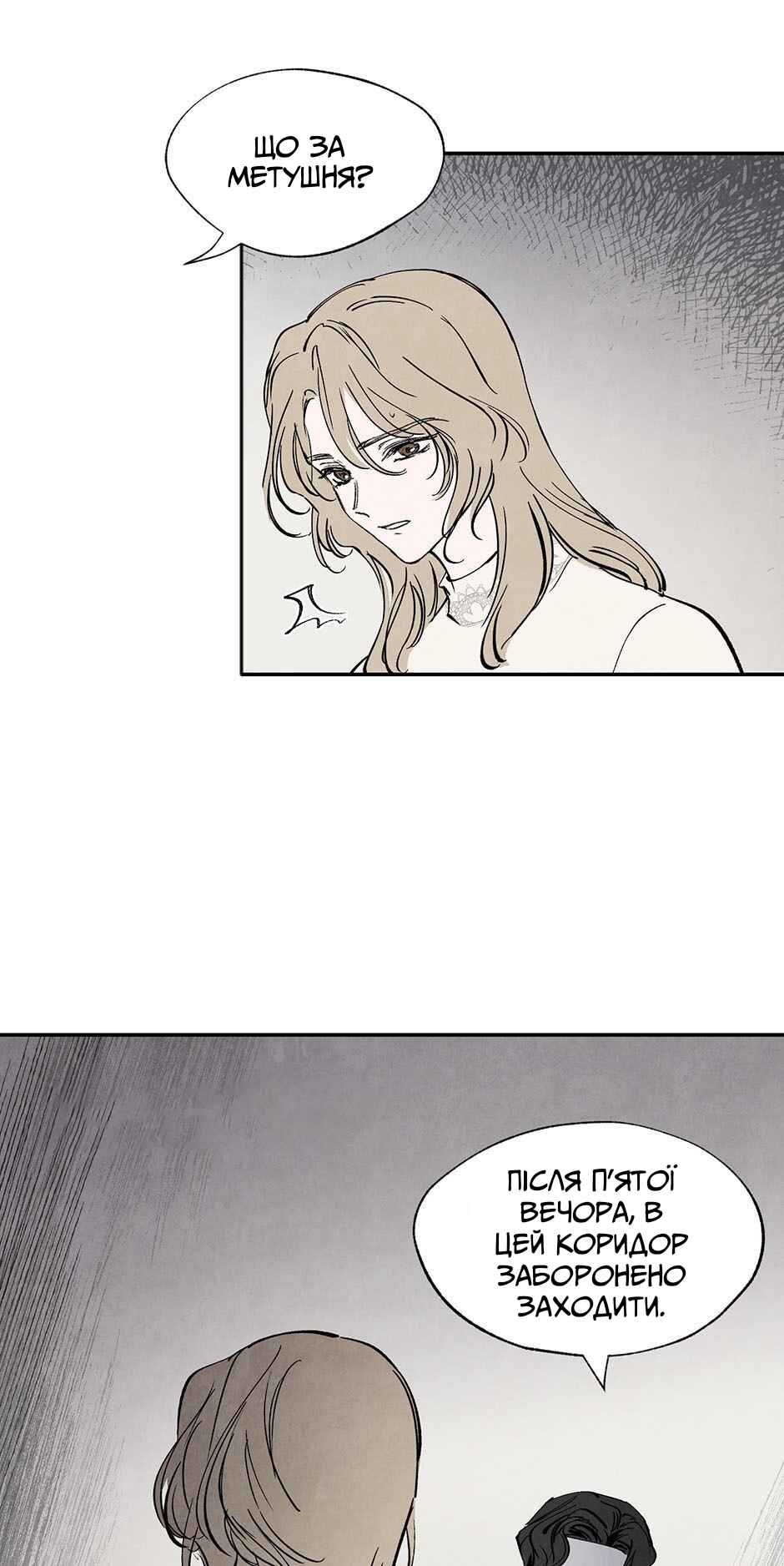 Getting to Know Grace Chapter 18 - Page 5