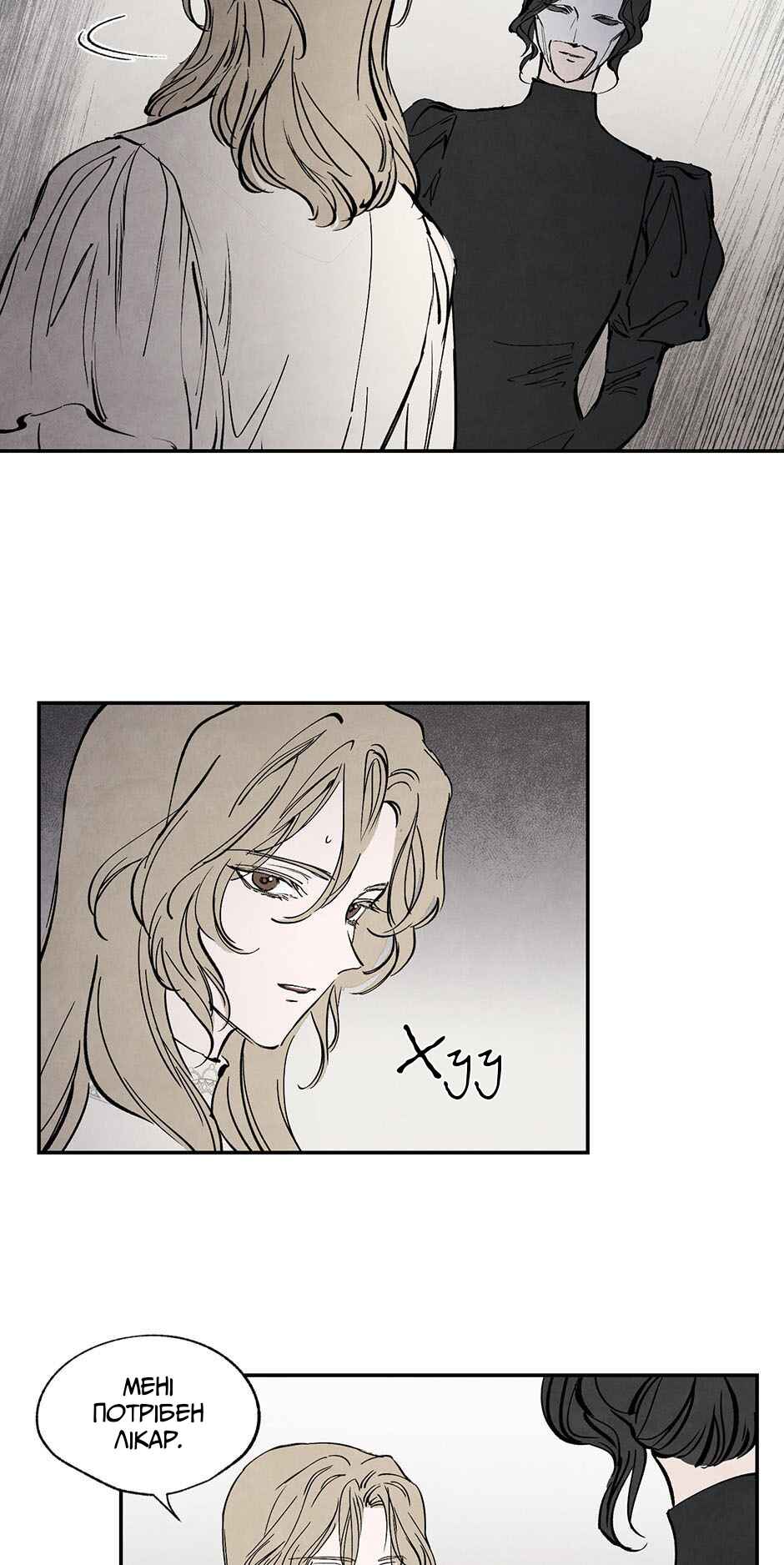 Getting to Know Grace Chapter 18 - Page 6