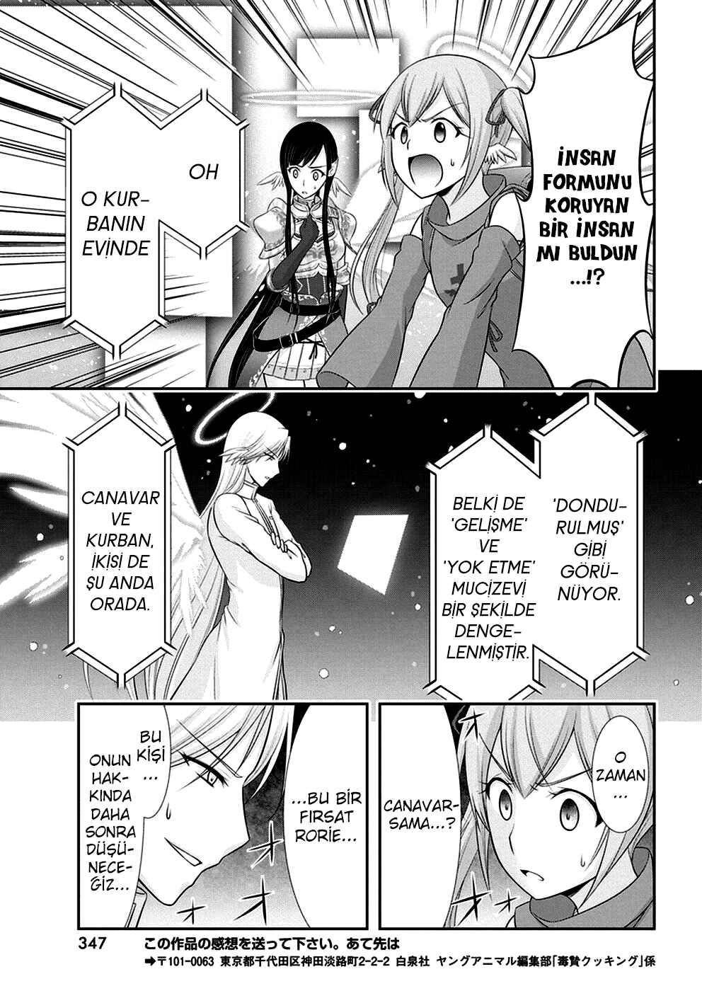 Dokunie Cooking Chapter 29 - Page 14