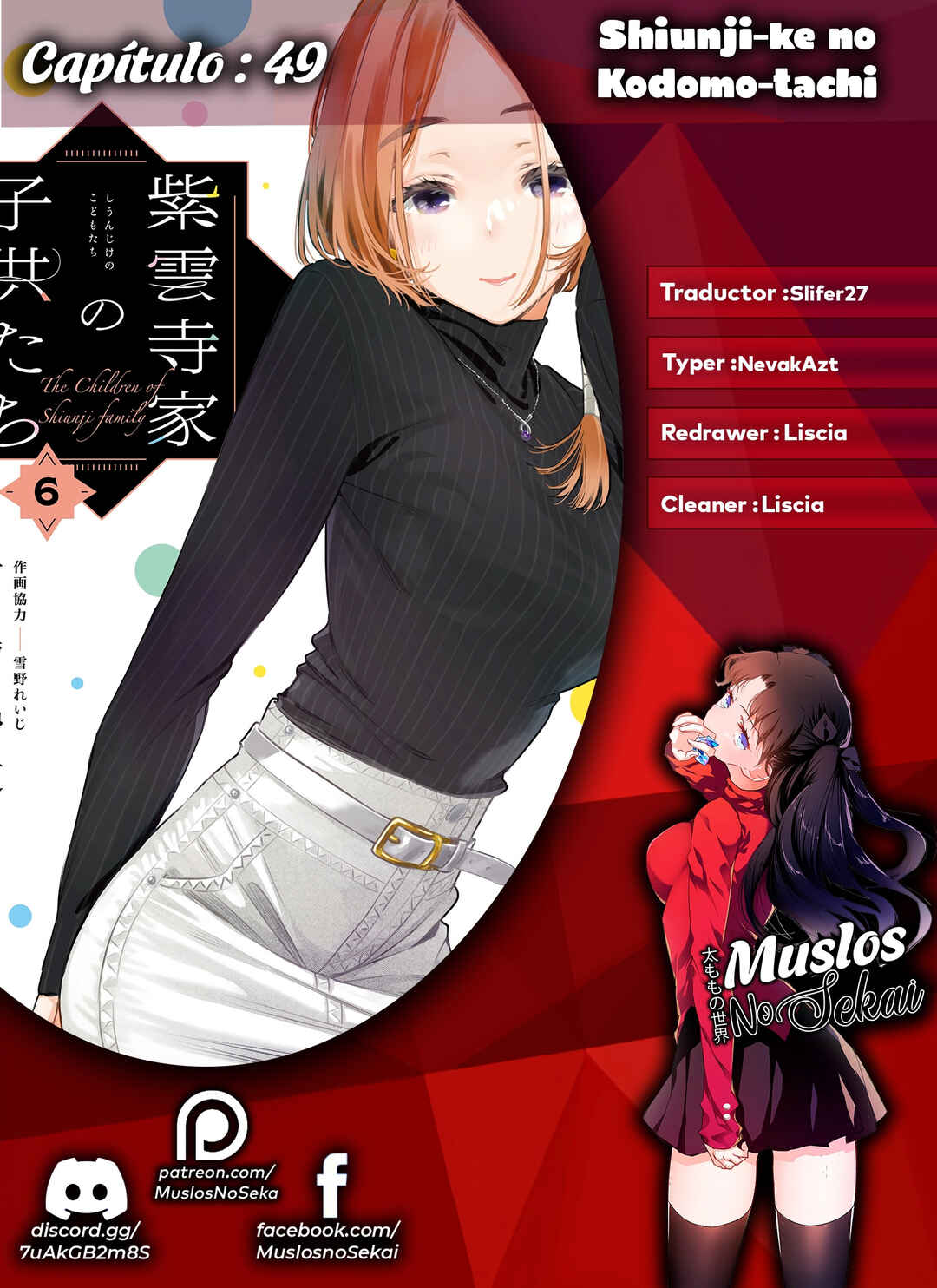 Shiunji-ke no Kodomotachi Chapter 49 - Page 1