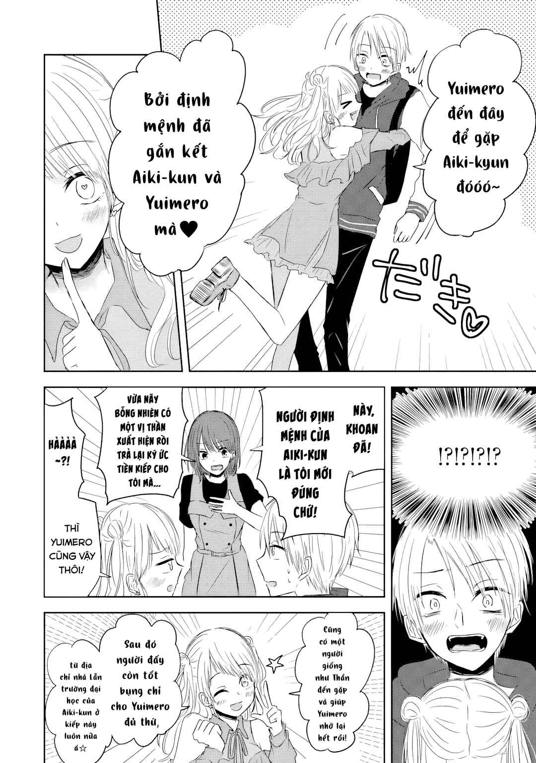 Kyouai teki Unmei ron Chapter ? - Page 14