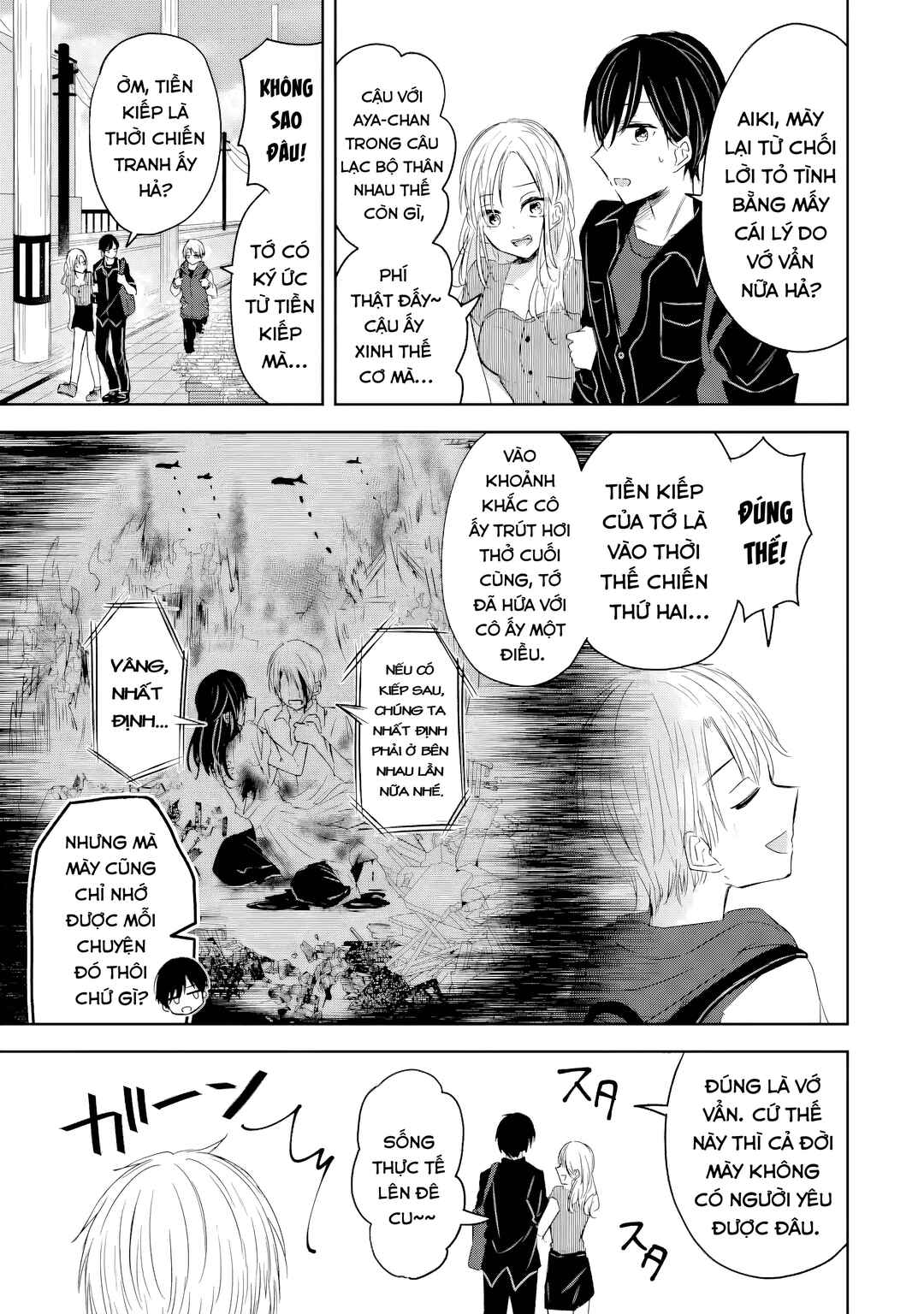 Kyouai teki Unmei ron Chapter ? - Page 3