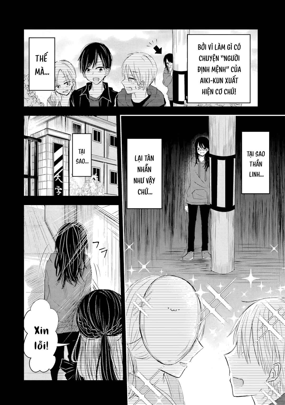 Kyouai teki Unmei ron Chapter ? - Page 51