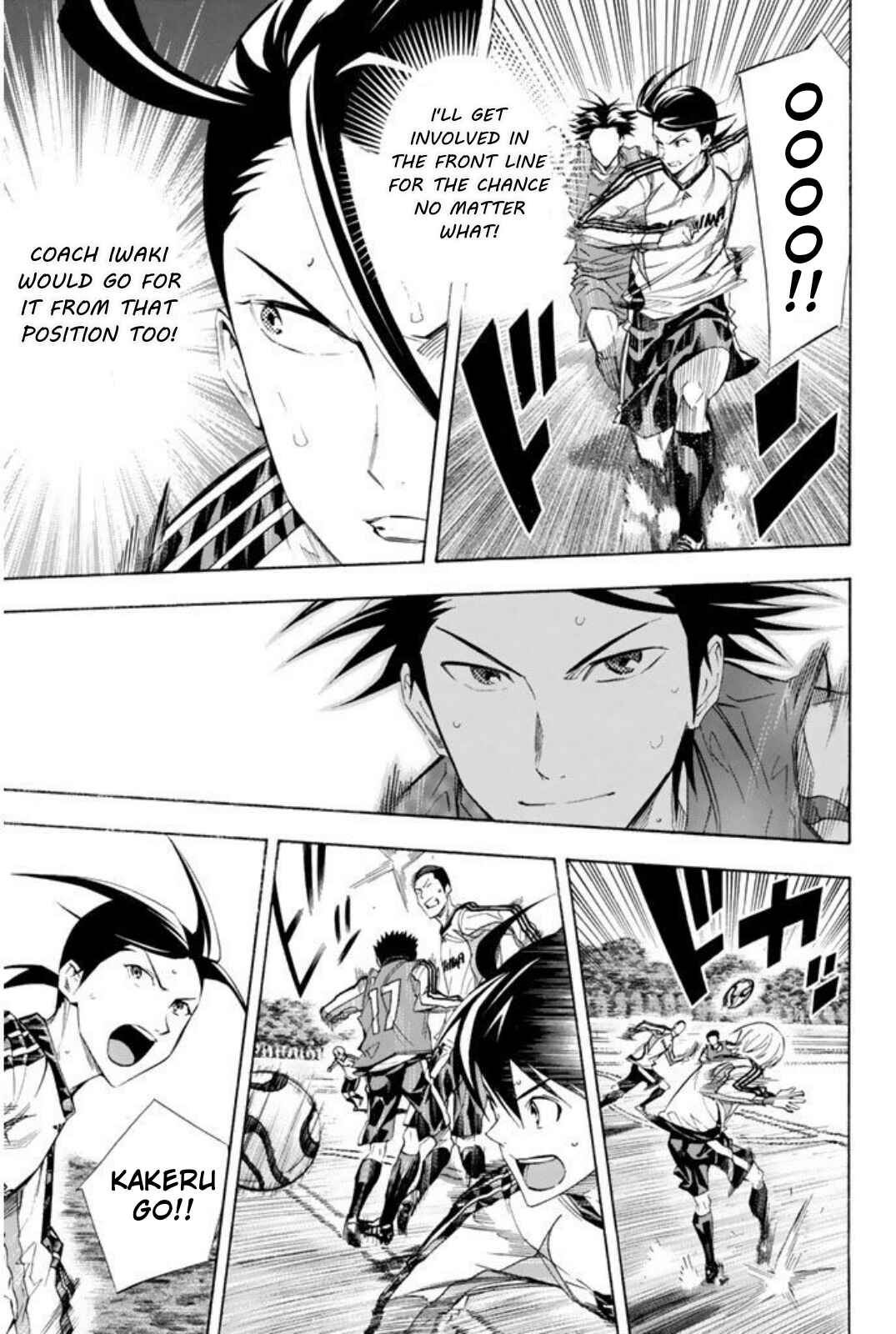 Area no Kishi Chapter 256 - Page 15