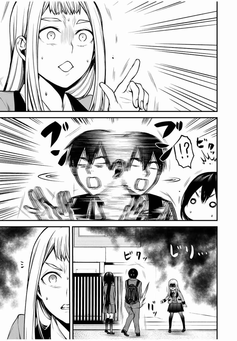Tonari no Kurokawa-san Chapter 20 - Page 2