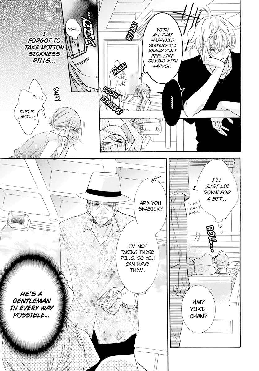 Cheeky Brat Chapter 105 - Page 15