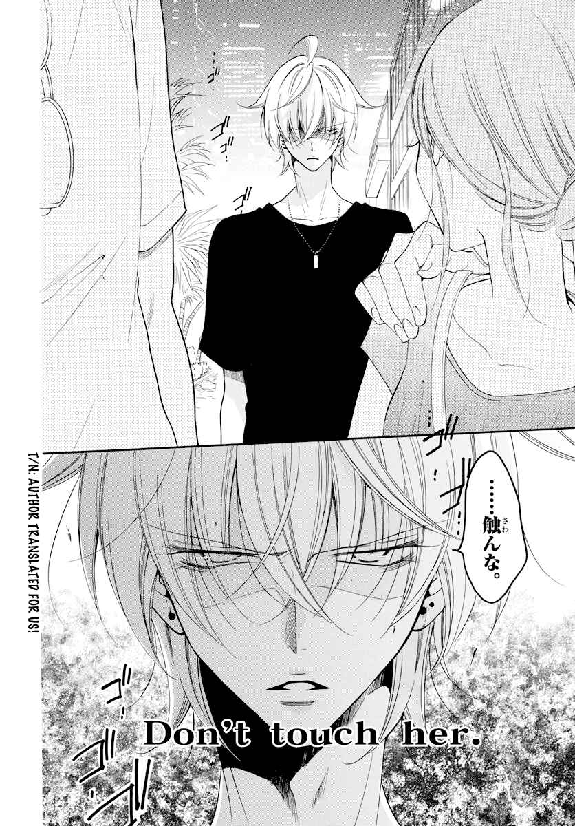 Cheeky Brat Chapter 105 - Page 22