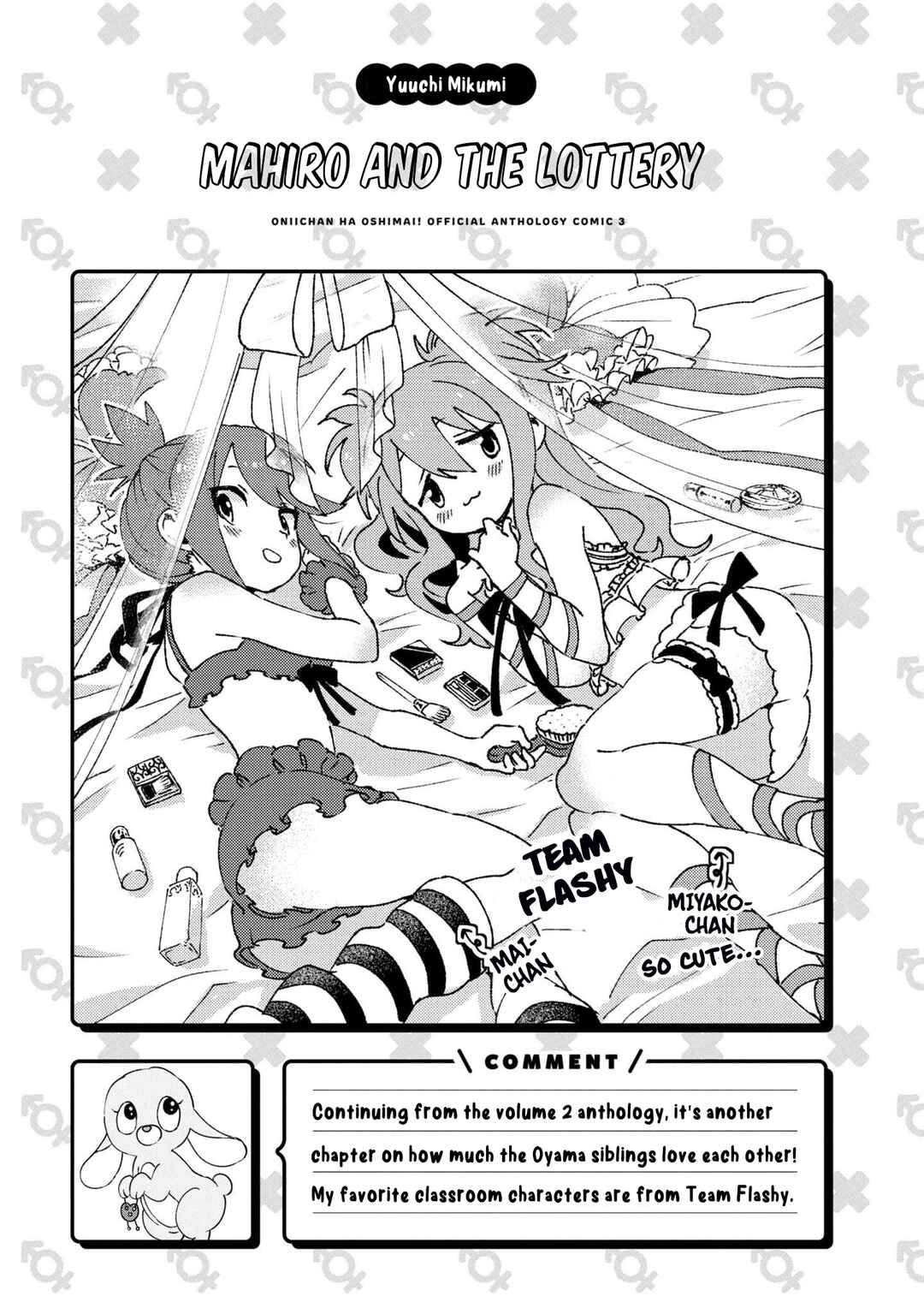 Onii-chan wa Oshimai! Koushiki Anthology Comic Chapter 44 - Page 13