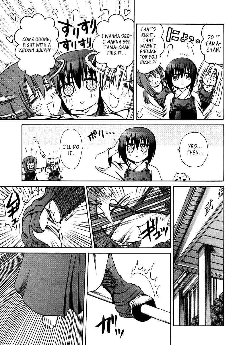 Bamboo Blade Chapter 23 - Page 15
