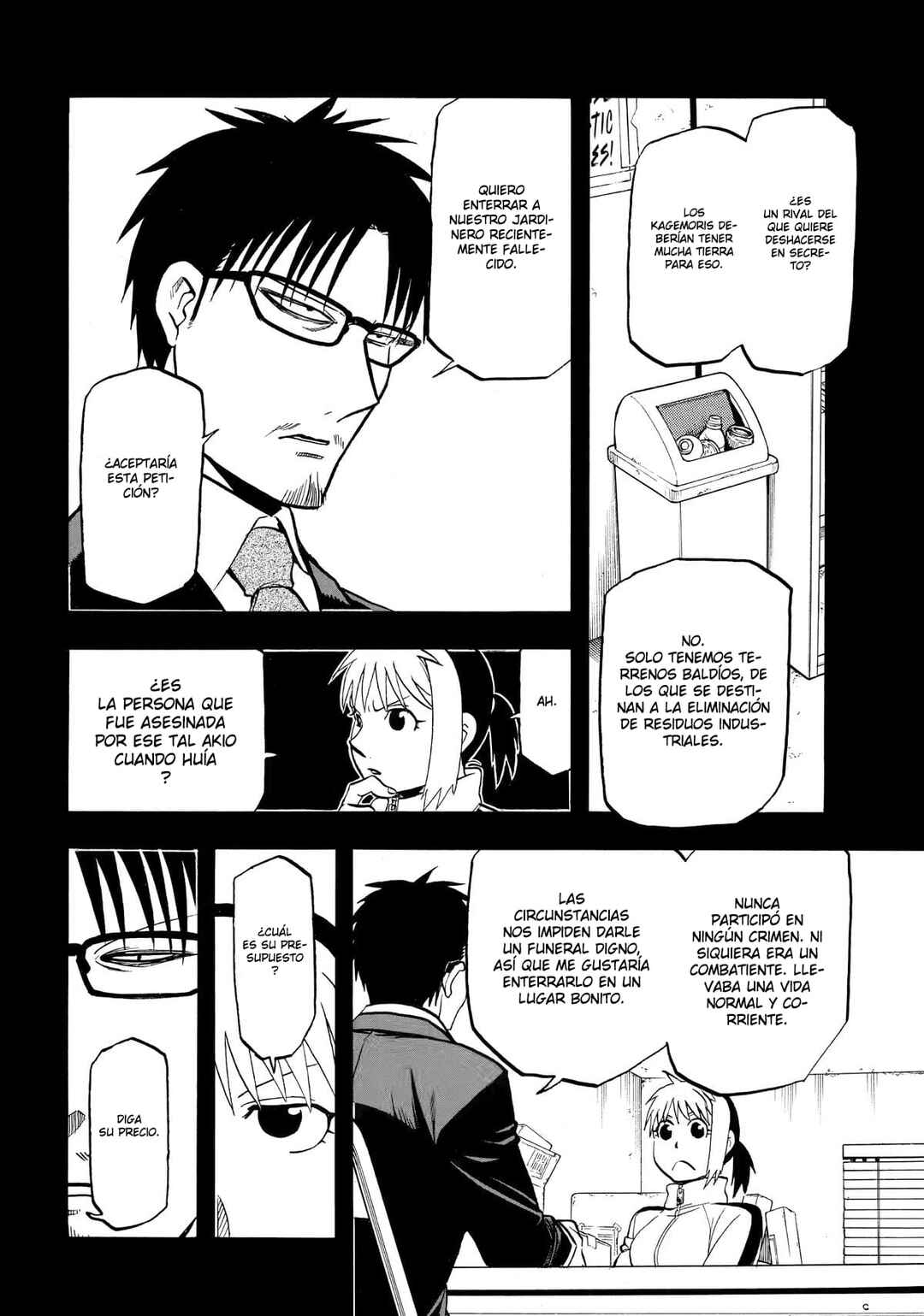 Yomi no Tsugai Chapter 41 - Page 7