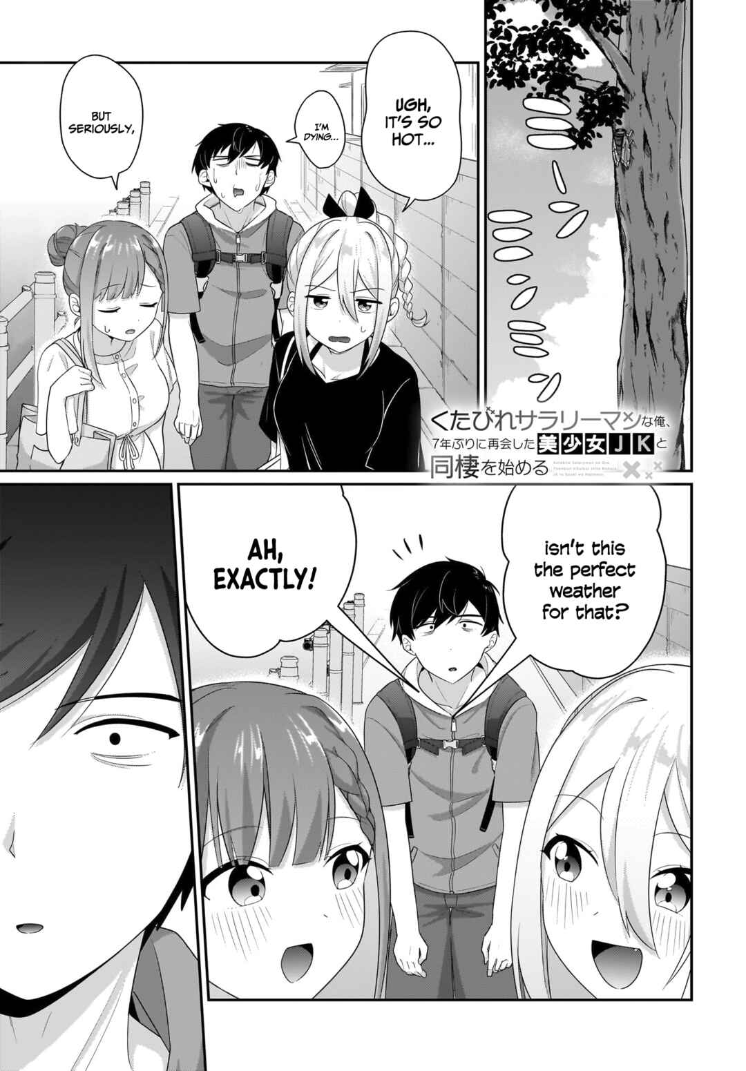 Kutabire Salarymen no Ore, 7nenburi ni Saikai shita Bishoujo JK to Dosei wo Hajimaru Chapter 7.5 - Page 2