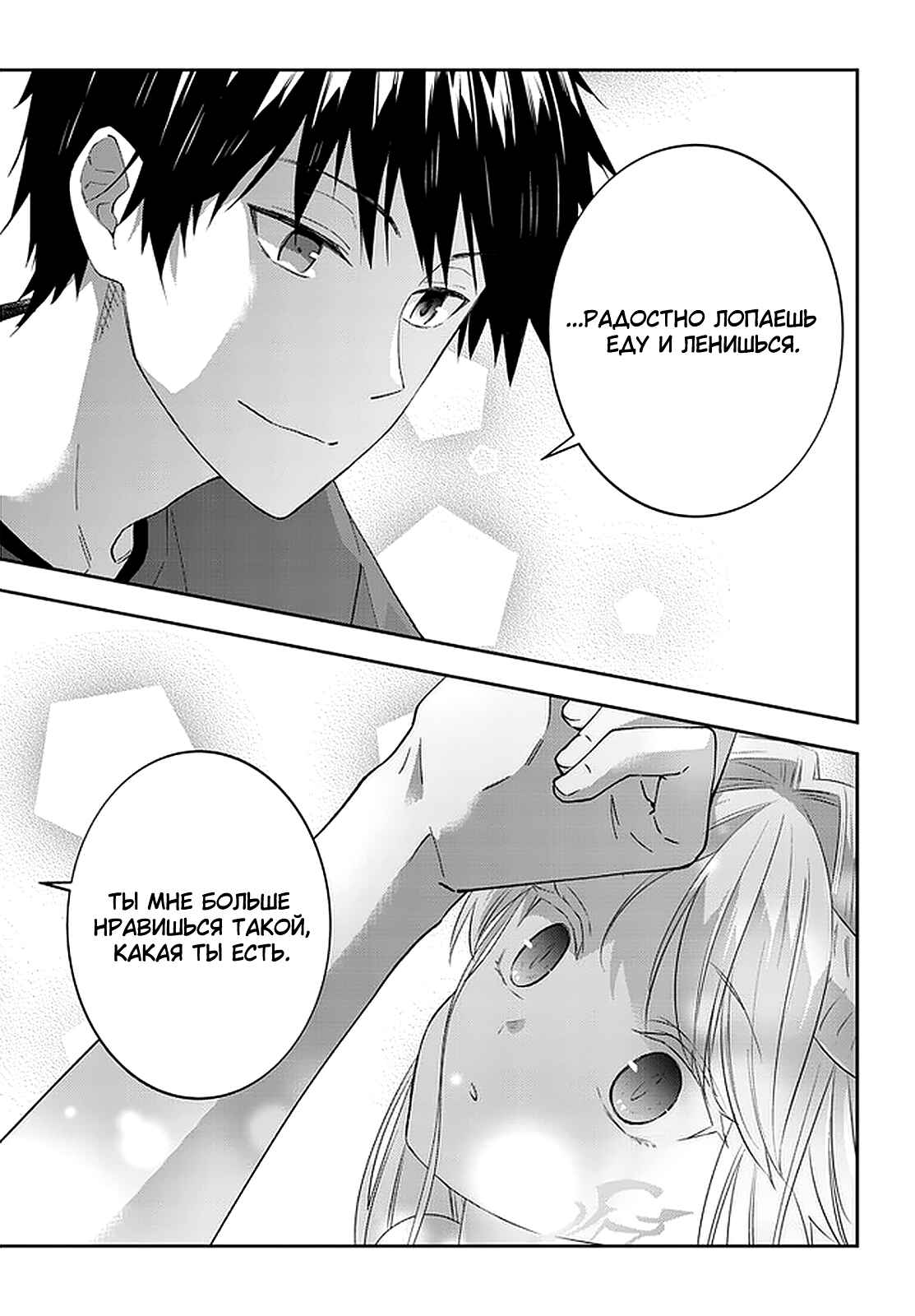 Maou ni Natta node, Dungeon Tsukutte Jingai Musume to Honobono Suru Chapter 40 - Page 13