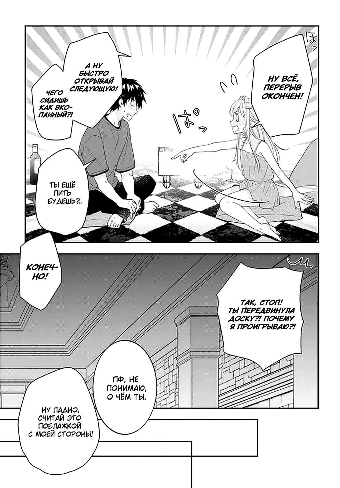 Maou ni Natta node, Dungeon Tsukutte Jingai Musume to Honobono Suru Chapter 40 - Page 17