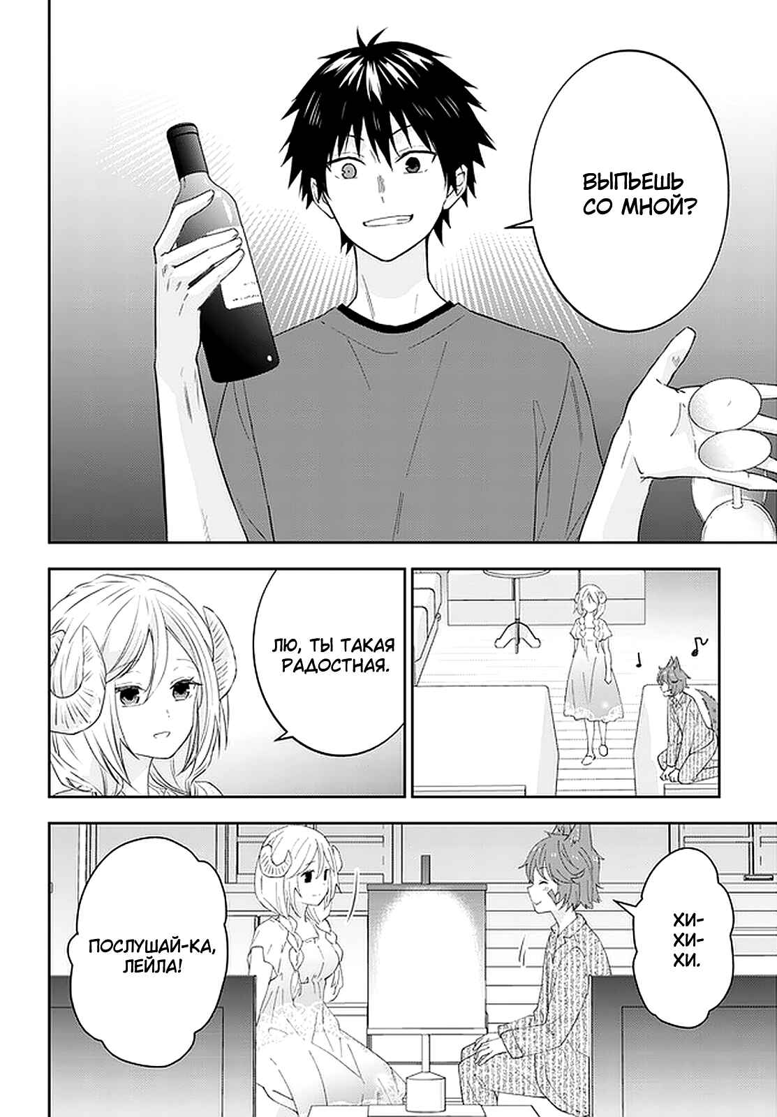 Maou ni Natta node, Dungeon Tsukutte Jingai Musume to Honobono Suru Chapter 40 - Page 6
