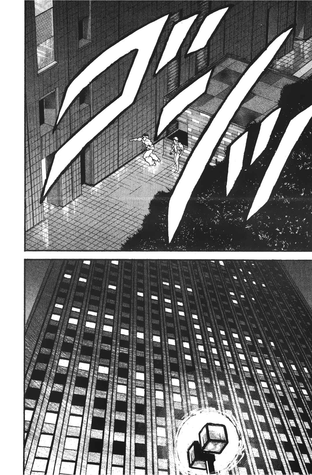 Garouden Chapter 1 - Page 8