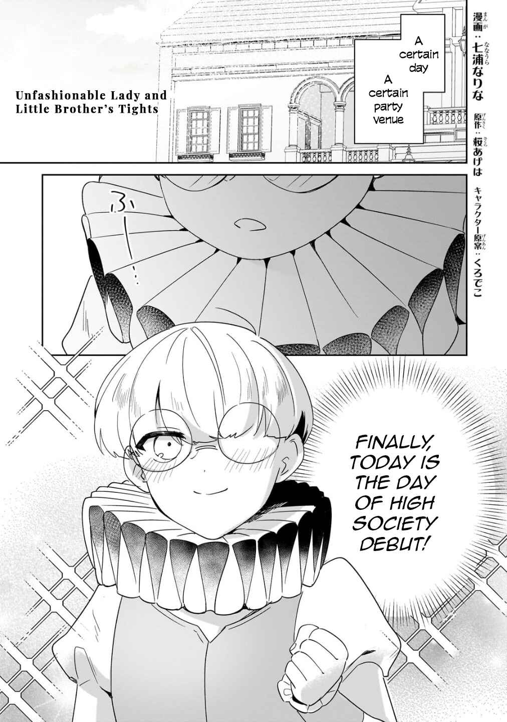 Imokusa Reijou desu ga Akuyaku Reisoku wo Tasuketara Kiniiraremashita Chapter 20 - Page 1