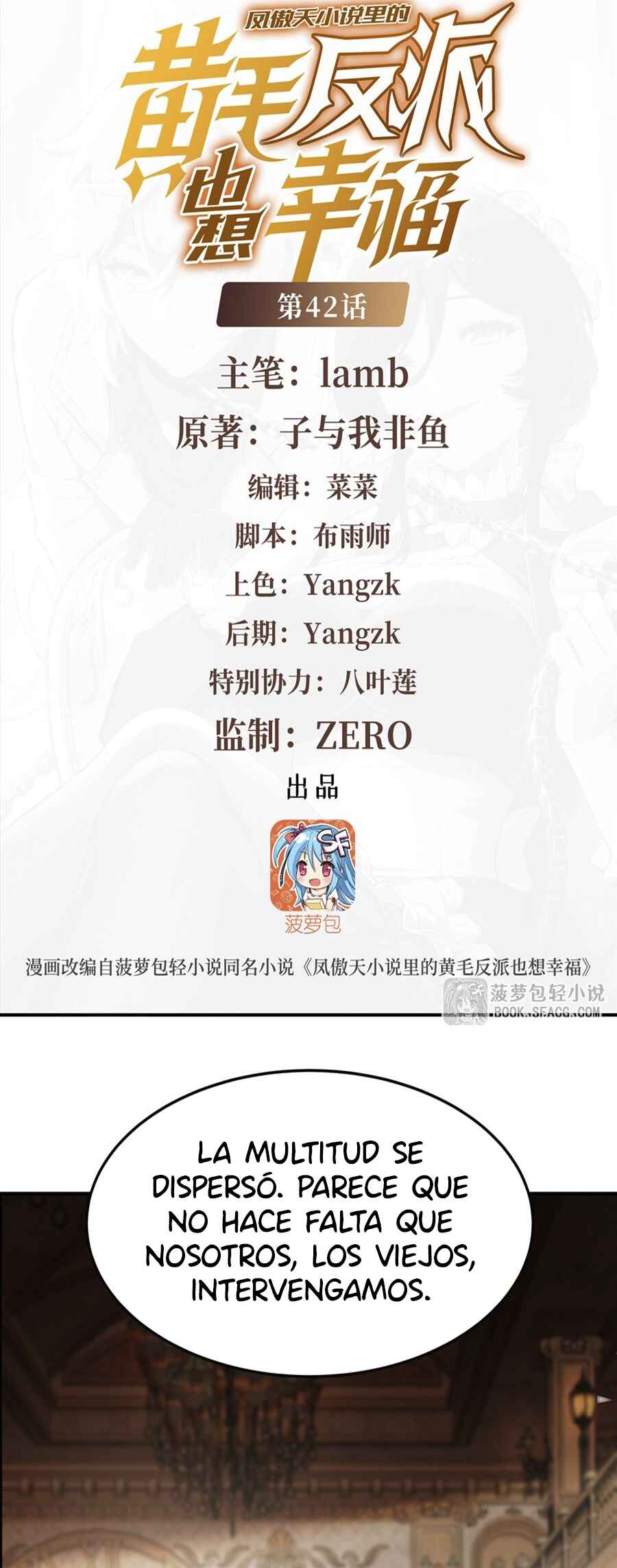 Fèng Àotiān Xiǎoshuō lǐ de Huángmáo Fǎnpài Yě Xiǎng Xìngfú Chapter 42 - Page 2