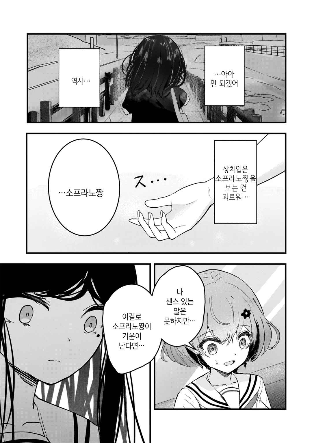 Datenshi Soprano-chan no Fukushuu Chapter 14 - Page 19