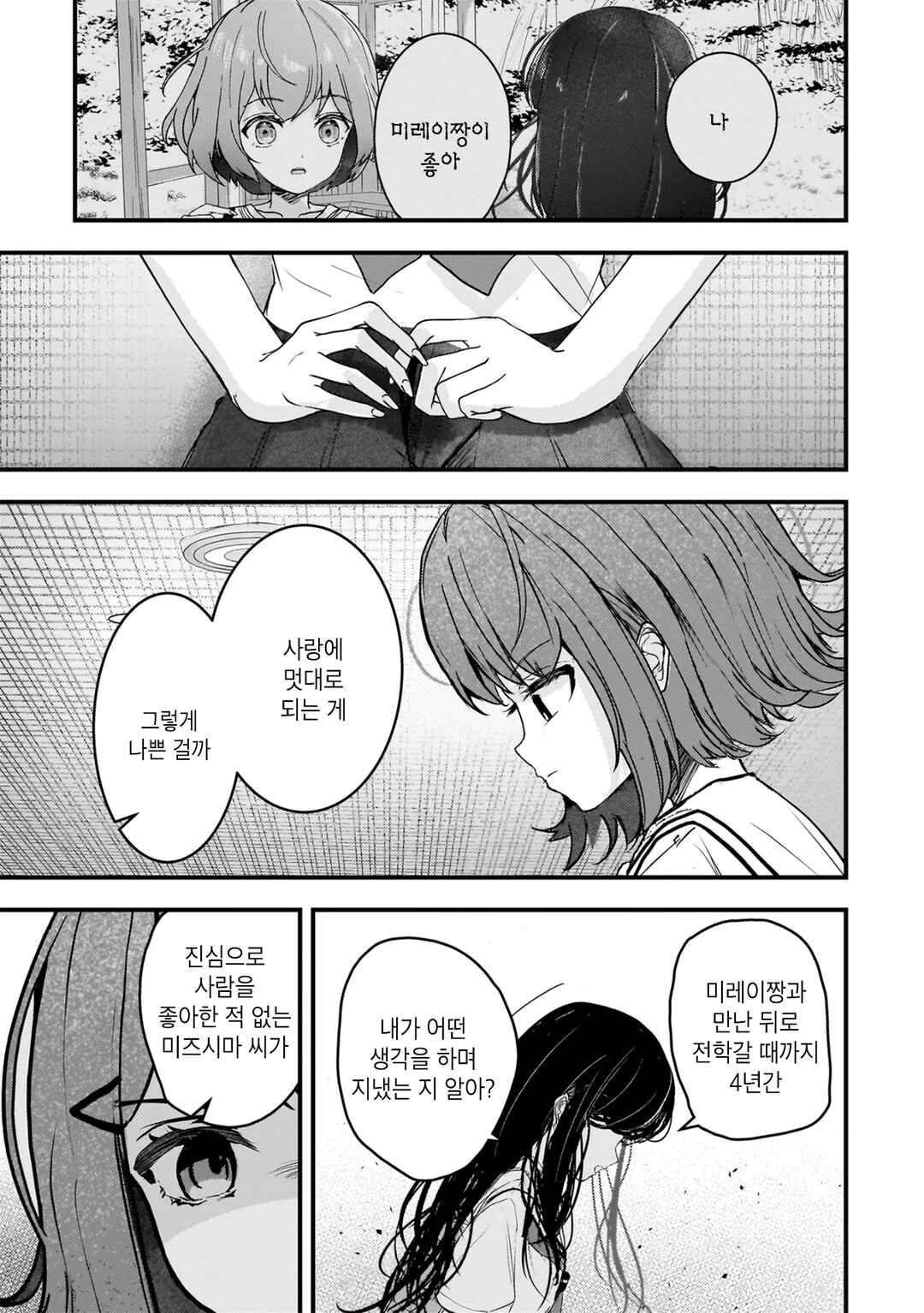 Datenshi Soprano-chan no Fukushuu Chapter 14 - Page 3
