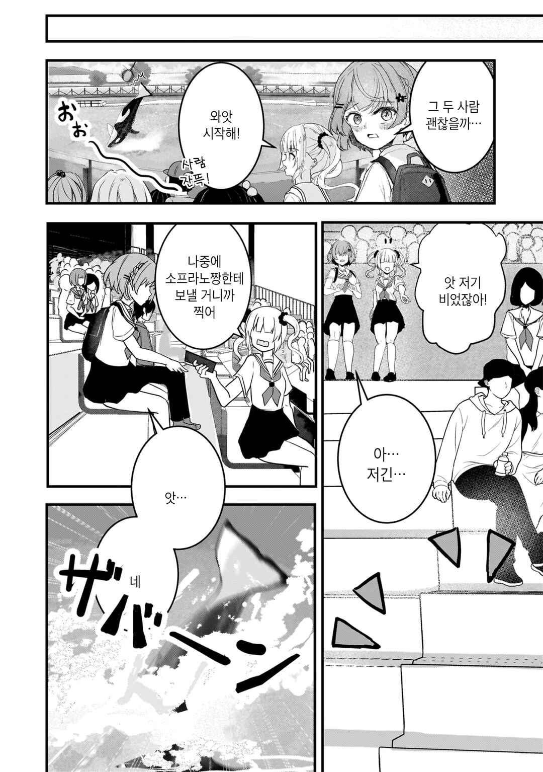 Datenshi Soprano-chan no Fukushuu Chapter 14 - Page 6