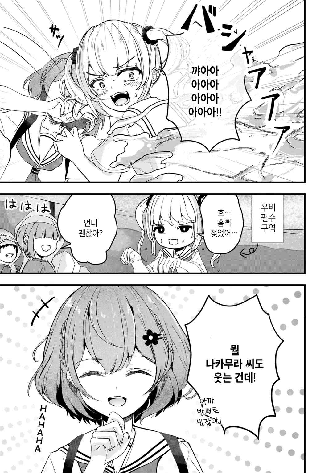 Datenshi Soprano-chan no Fukushuu Chapter 14 - Page 7