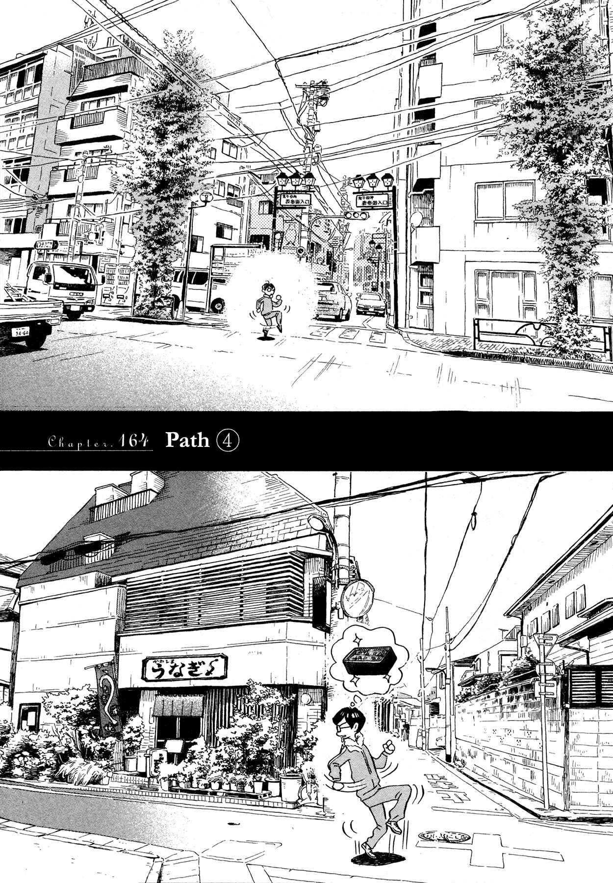 March Comes in Like a Lion Chapter 164 - Page 1