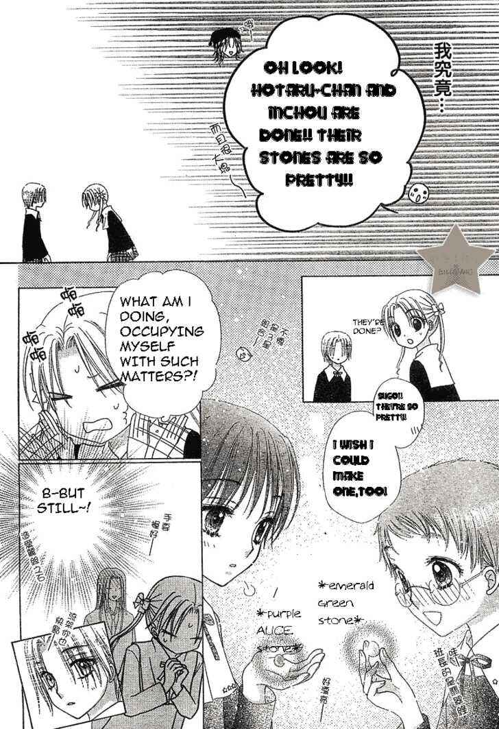 Gakuen Alice Chapter 72 - Page 17
