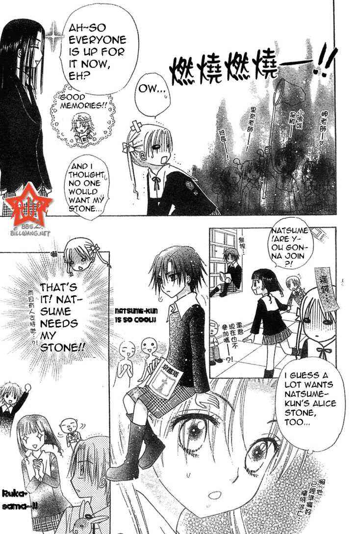Gakuen Alice Chapter 72 - Page 22