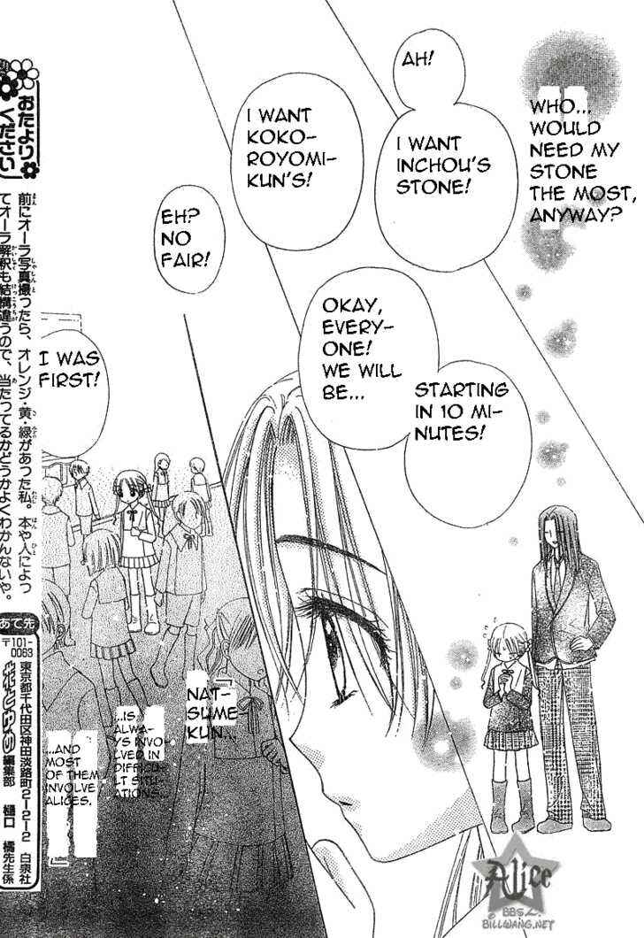 Gakuen Alice Chapter 72 - Page 24